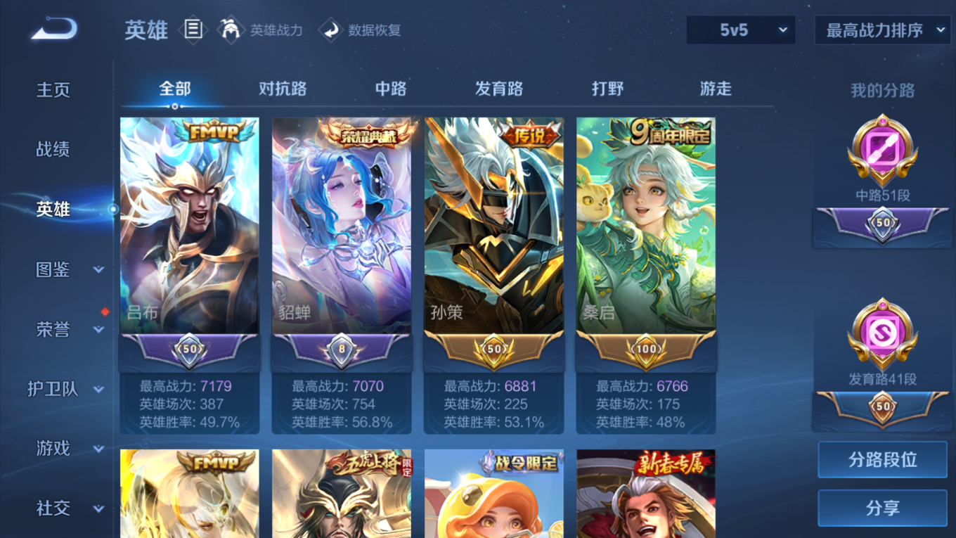 WZCMW4151869王者荣耀账号详情图7 WZCMW4151869王者荣耀账号详情图7