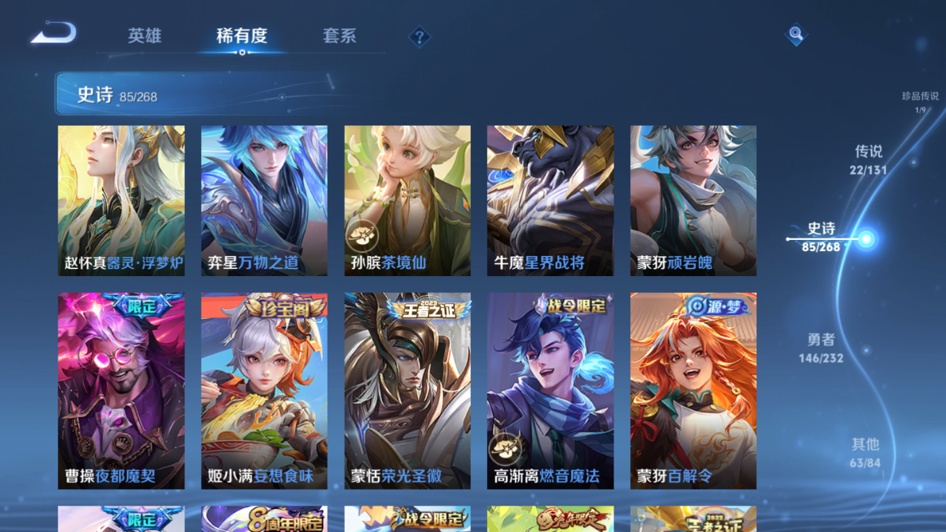 WZCMW4151869王者荣耀账号详情图17 WZCMW4151869王者荣耀账号详情图17