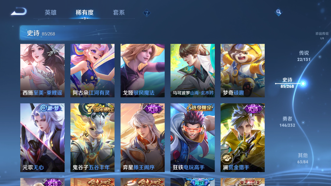 WZCMW4151869王者荣耀账号详情图18 WZCMW4151869王者荣耀账号详情图18