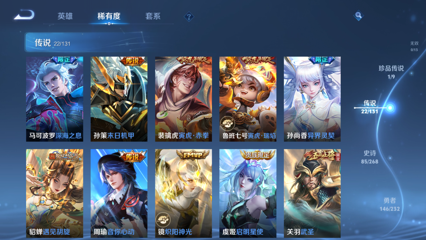 WZCMW4151869王者荣耀账号详情图15 WZCMW4151869王者荣耀账号详情图15