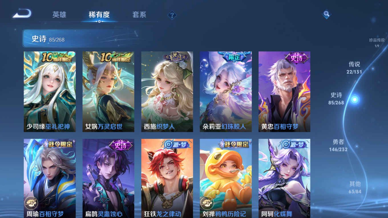 WZCMW4151869王者荣耀账号详情图16 WZCMW4151869王者荣耀账号详情图16