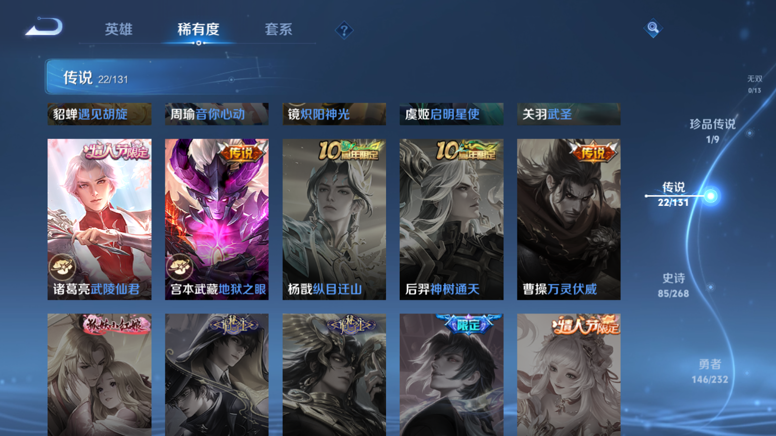 WZCMW4151869王者荣耀账号详情图14 WZCMW4151869王者荣耀账号详情图14