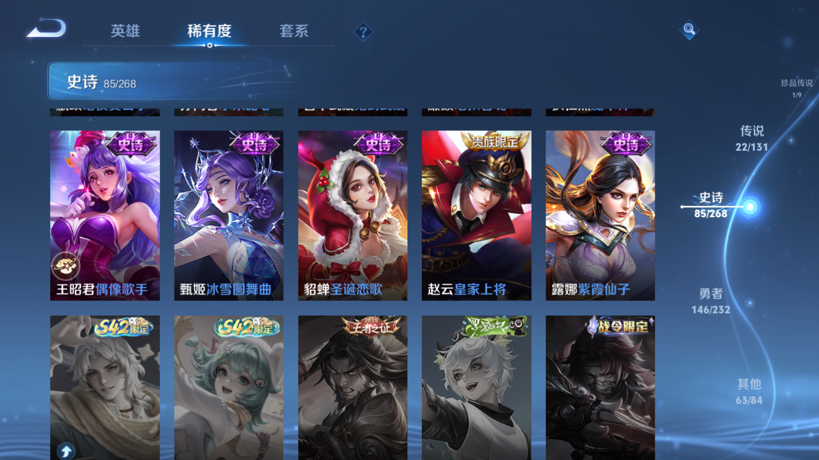 WZCMW4151869王者荣耀账号详情图23 WZCMW4151869王者荣耀账号详情图23