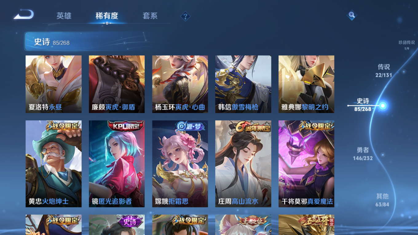 WZCMW4151869王者荣耀账号详情图19 WZCMW4151869王者荣耀账号详情图19