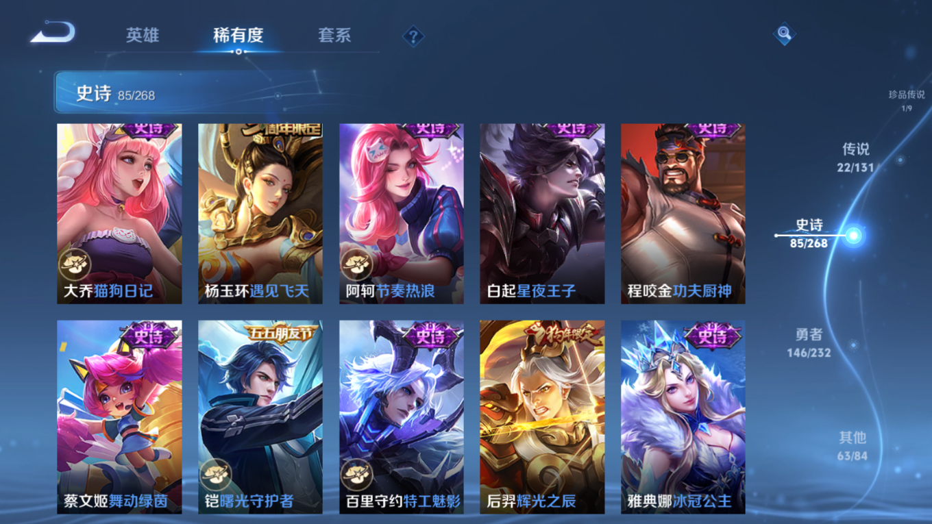 WZCMW4151869王者荣耀账号详情图21 WZCMW4151869王者荣耀账号详情图21