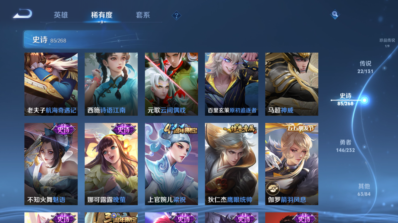 WZCMW4151869王者荣耀账号详情图20 WZCMW4151869王者荣耀账号详情图20