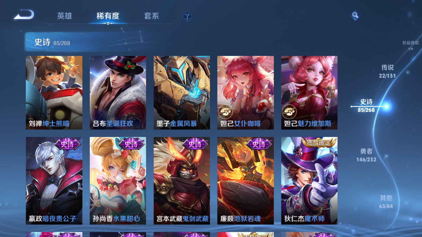 WZCMW4151869王者荣耀账号详情图24 WZCMW4151869王者荣耀账号详情图24