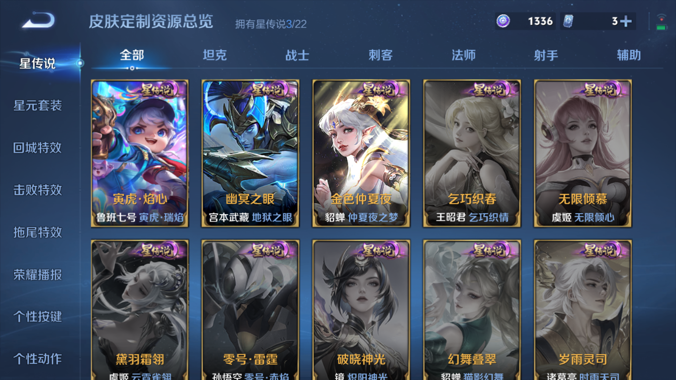 WZCMW4151869王者荣耀账号详情图27 WZCMW4151869王者荣耀账号详情图27