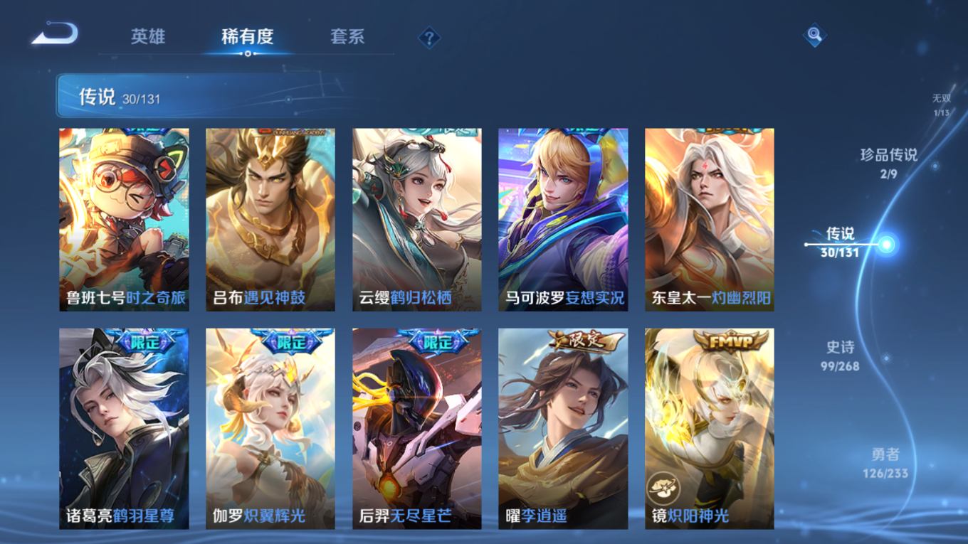 WZCMW4151870王者荣耀账号详情图10 WZCMW4151870王者荣耀账号详情图10