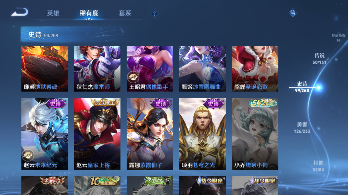 WZCMW4151870王者荣耀账号详情图20 WZCMW4151870王者荣耀账号详情图20