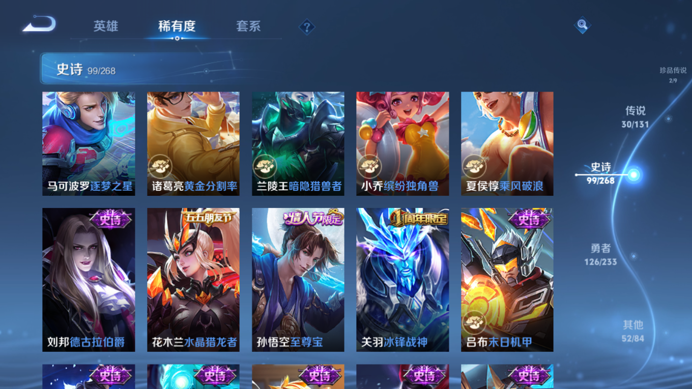 WZCMW4151870王者荣耀账号详情图19 WZCMW4151870王者荣耀账号详情图19