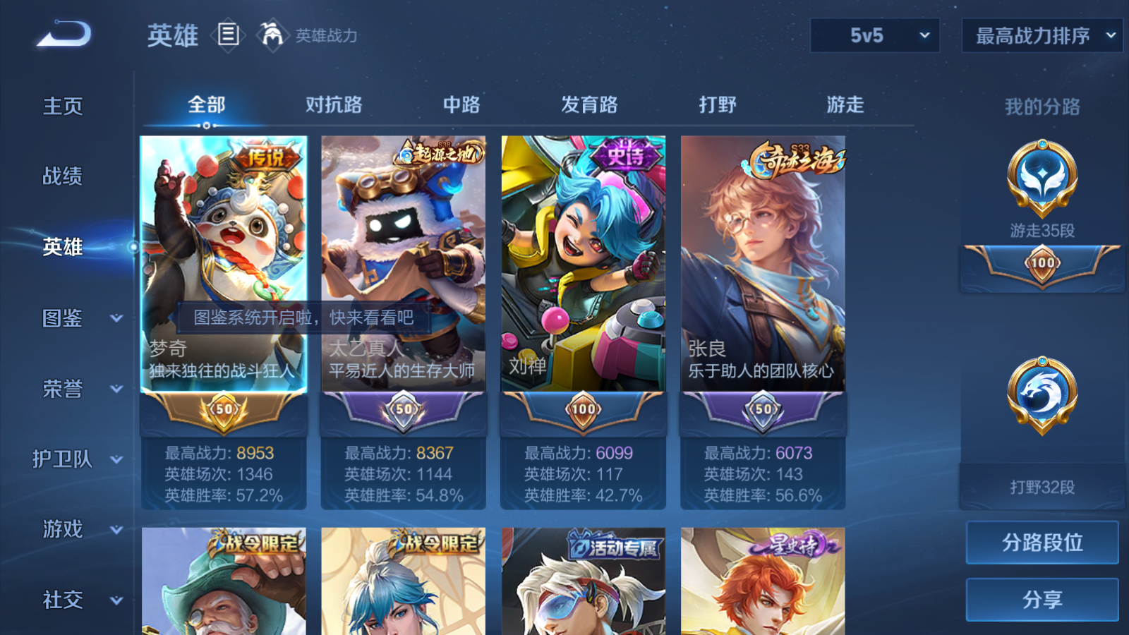 WZQM4151345王者荣耀账号详情图4