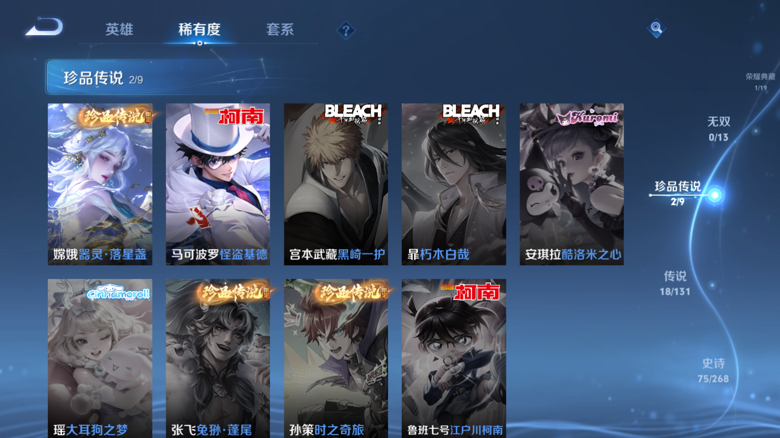 WZQM4151345王者荣耀账号详情图7