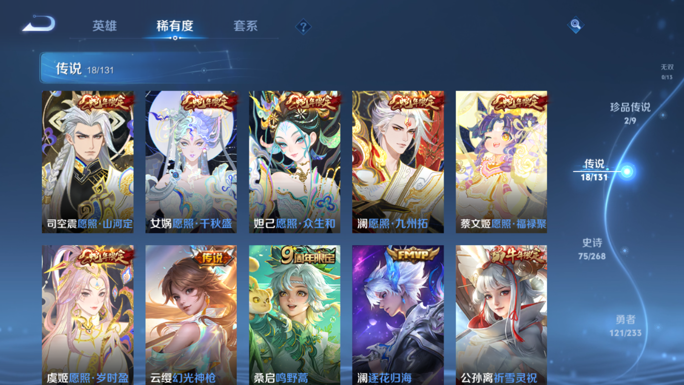 WZQM4151345王者荣耀账号详情图9