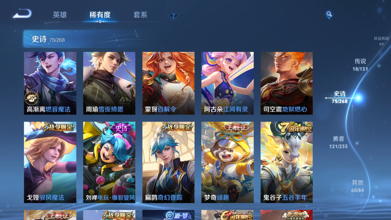 WZQM4151345王者荣耀账号详情图11