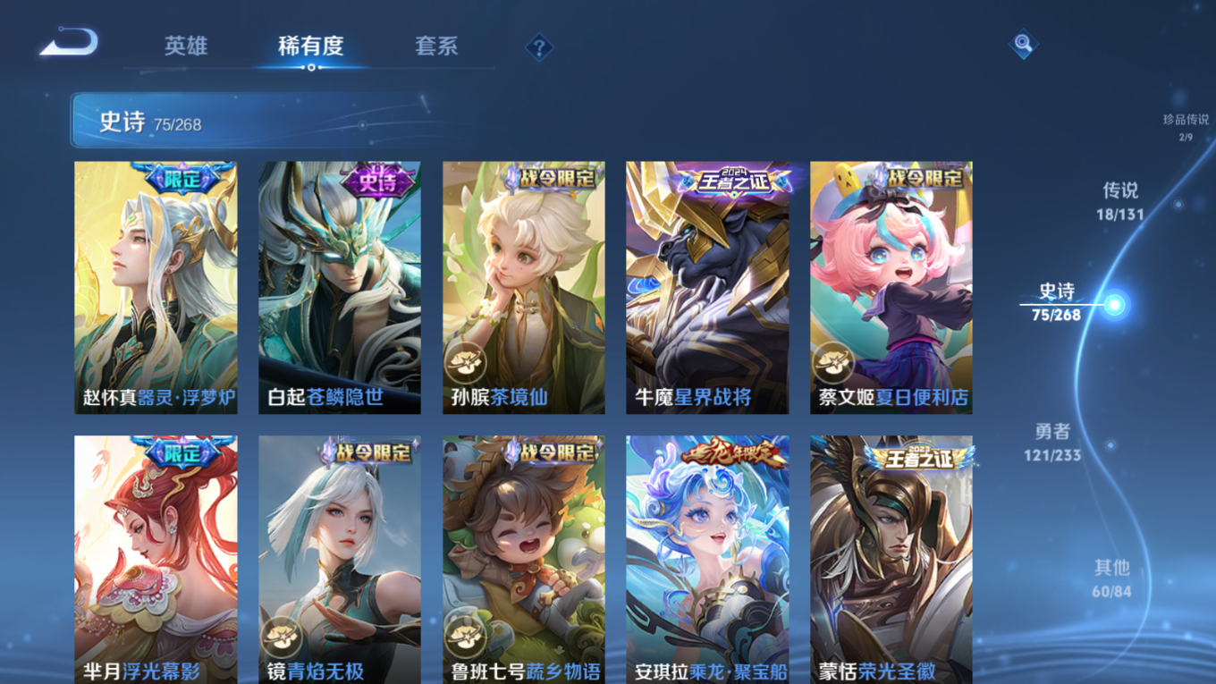 WZQM4151345王者荣耀账号详情图12