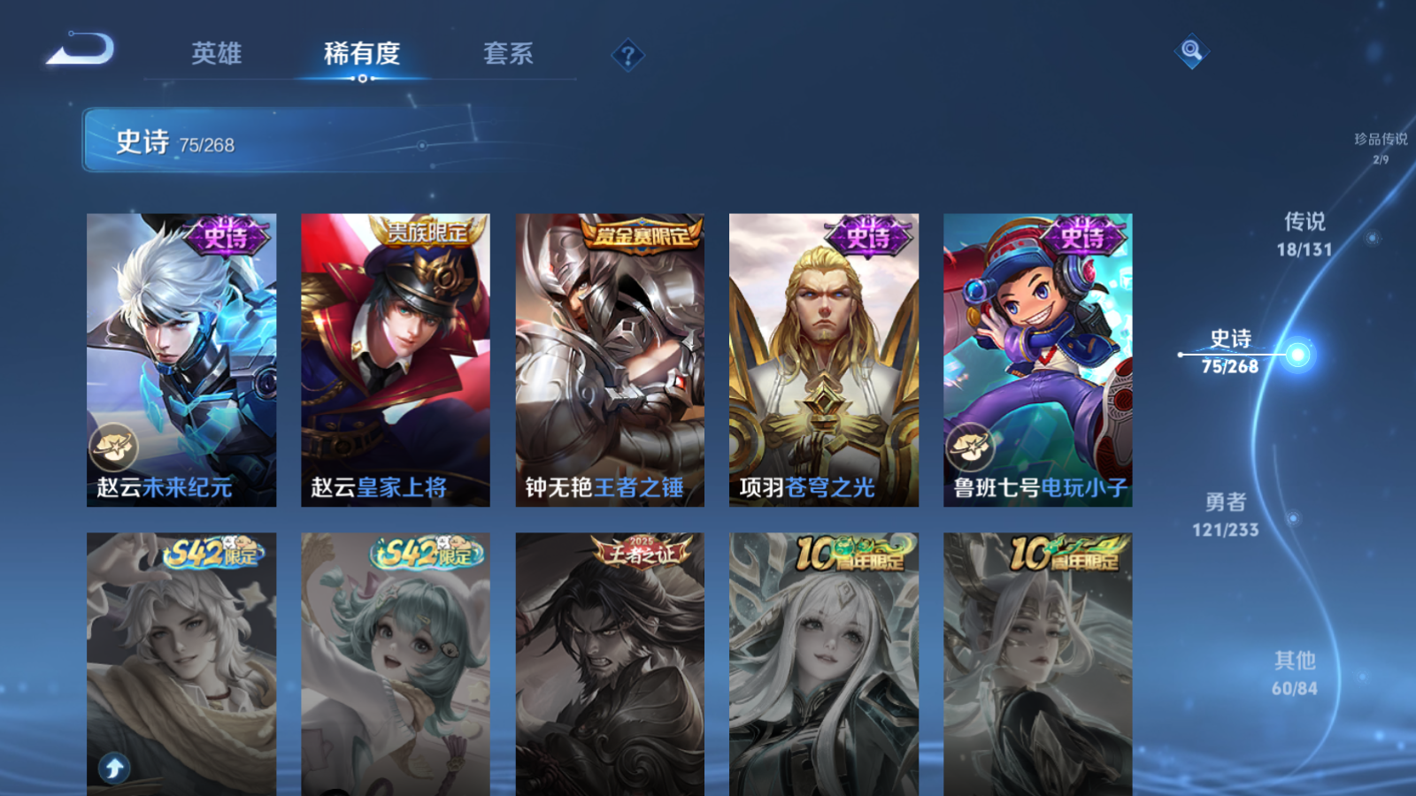 WZQM4151345王者荣耀账号详情图17