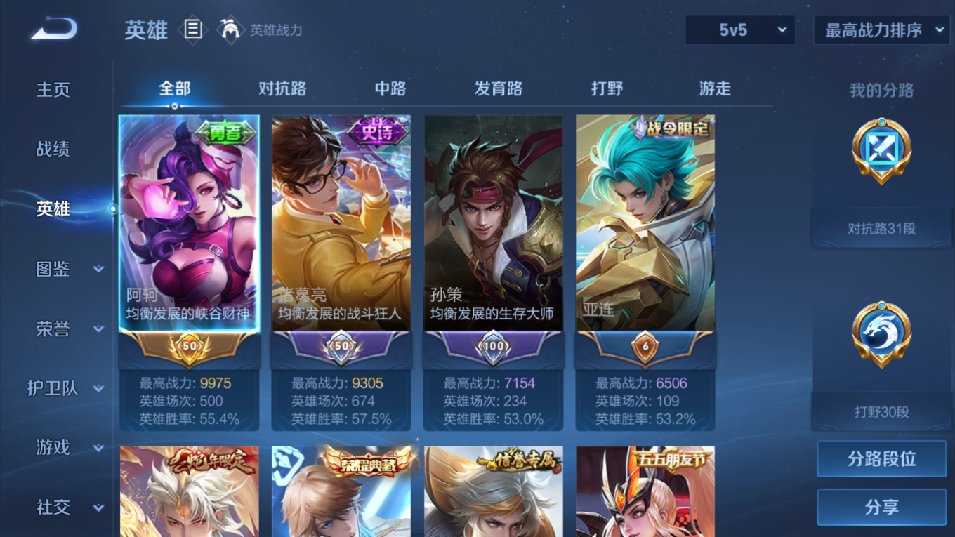 WZQM4151346王者荣耀账号详情图6 WZQM4151346王者荣耀账号详情图6