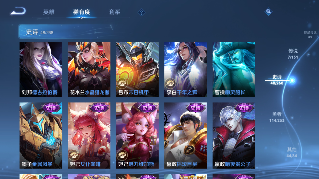 WZQM4151346王者荣耀账号详情图14 WZQM4151346王者荣耀账号详情图14