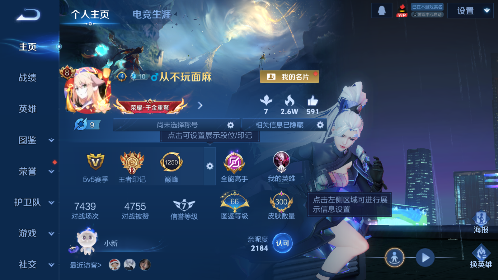 WZCMW4151965王者荣耀账号详情图2