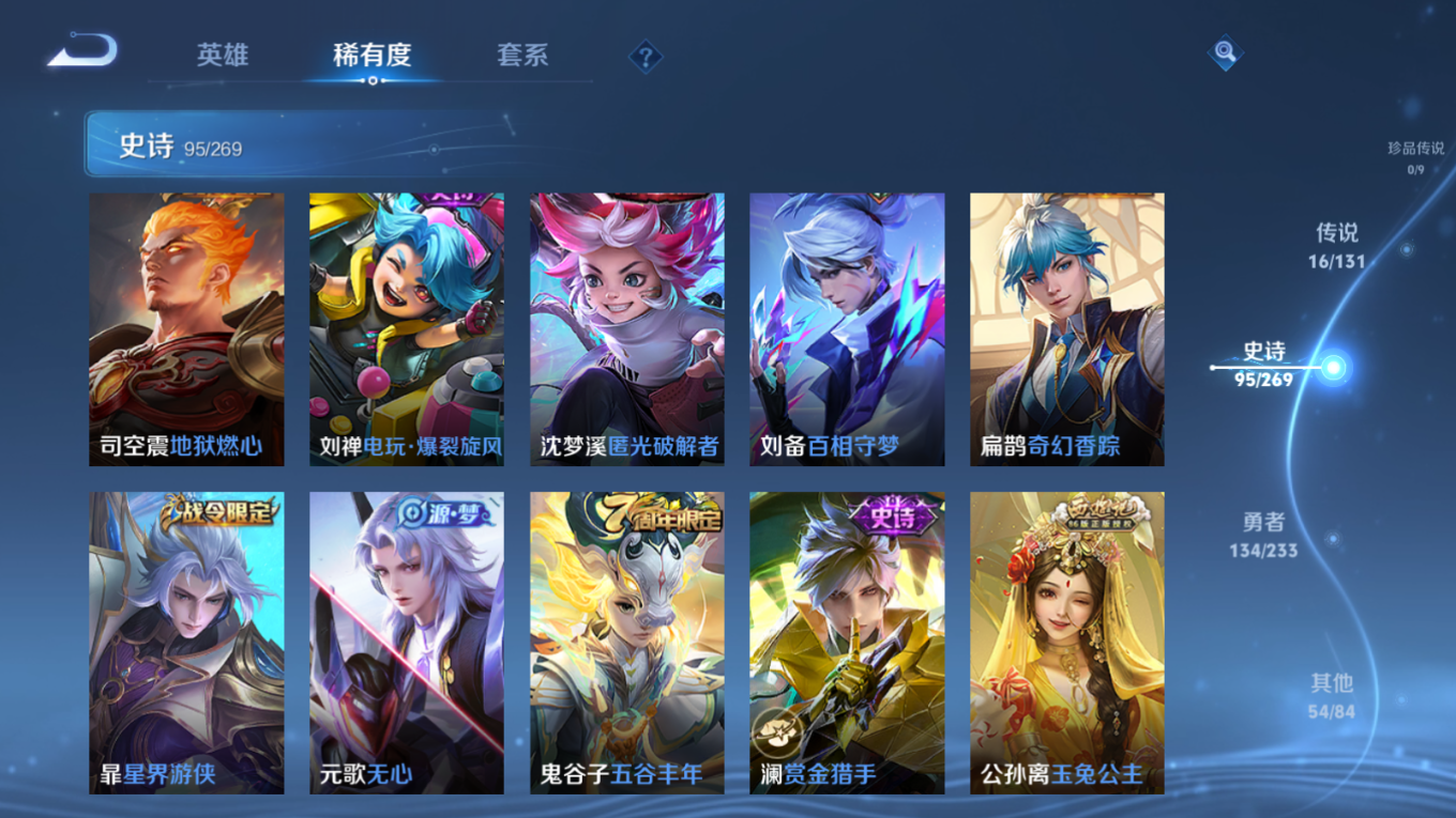 WZCMW4151965王者荣耀账号详情图9