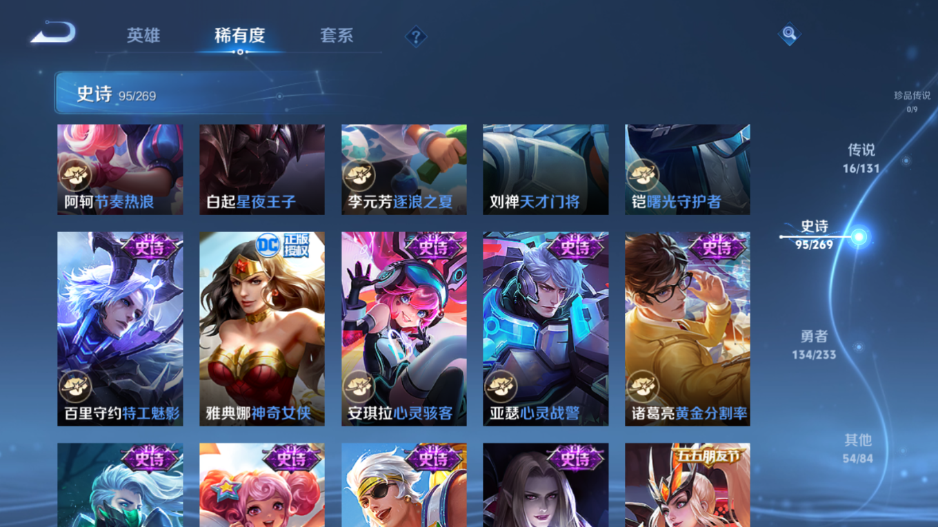 WZCMW4151965王者荣耀账号详情图15