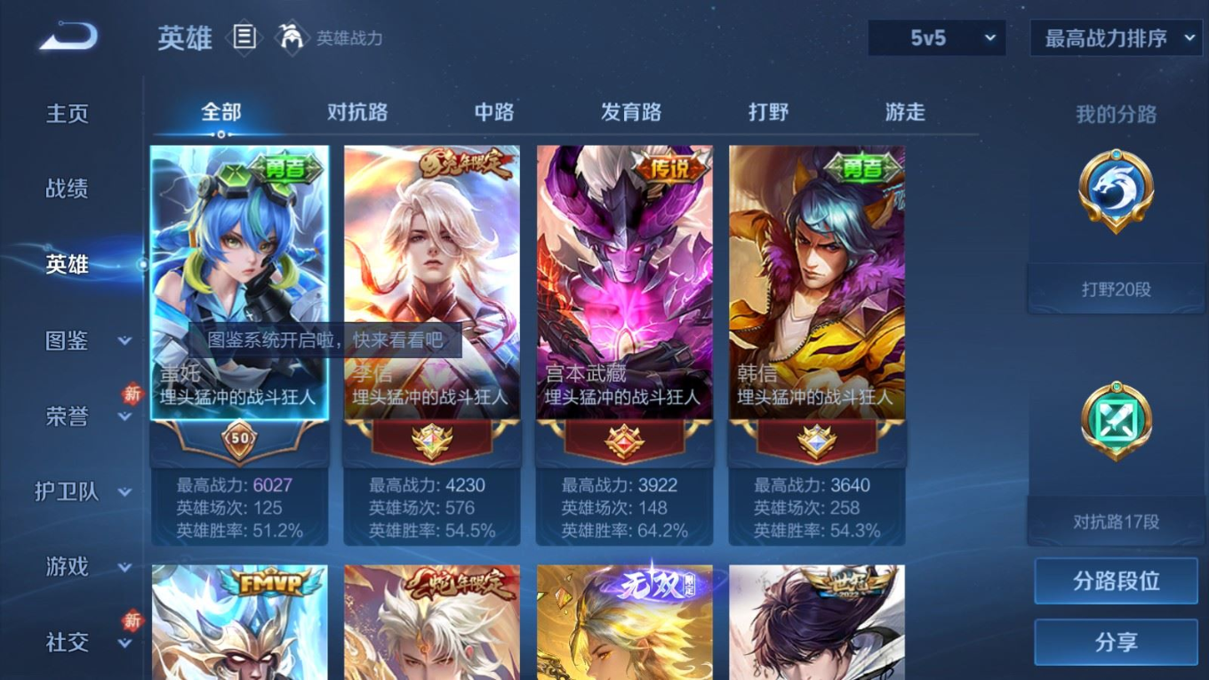 WZCMW4151968王者荣耀账号详情图4