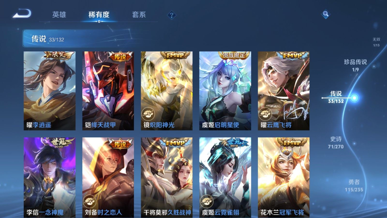 WZCMW4151968王者荣耀账号详情图10