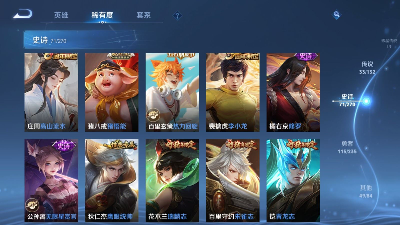 WZCMW4151968王者荣耀账号详情图16