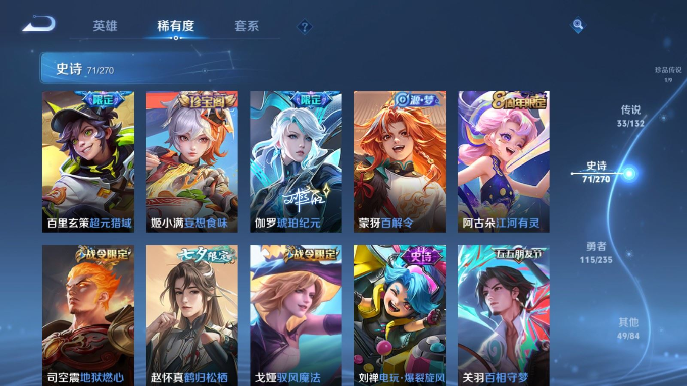 WZCMW4151968王者荣耀账号详情图13