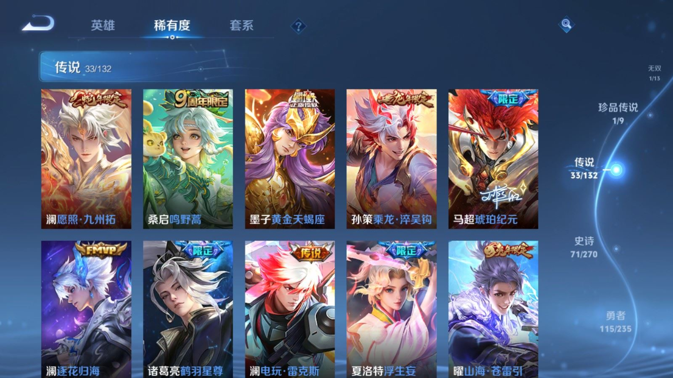 WZCMW4151968王者荣耀账号详情图9