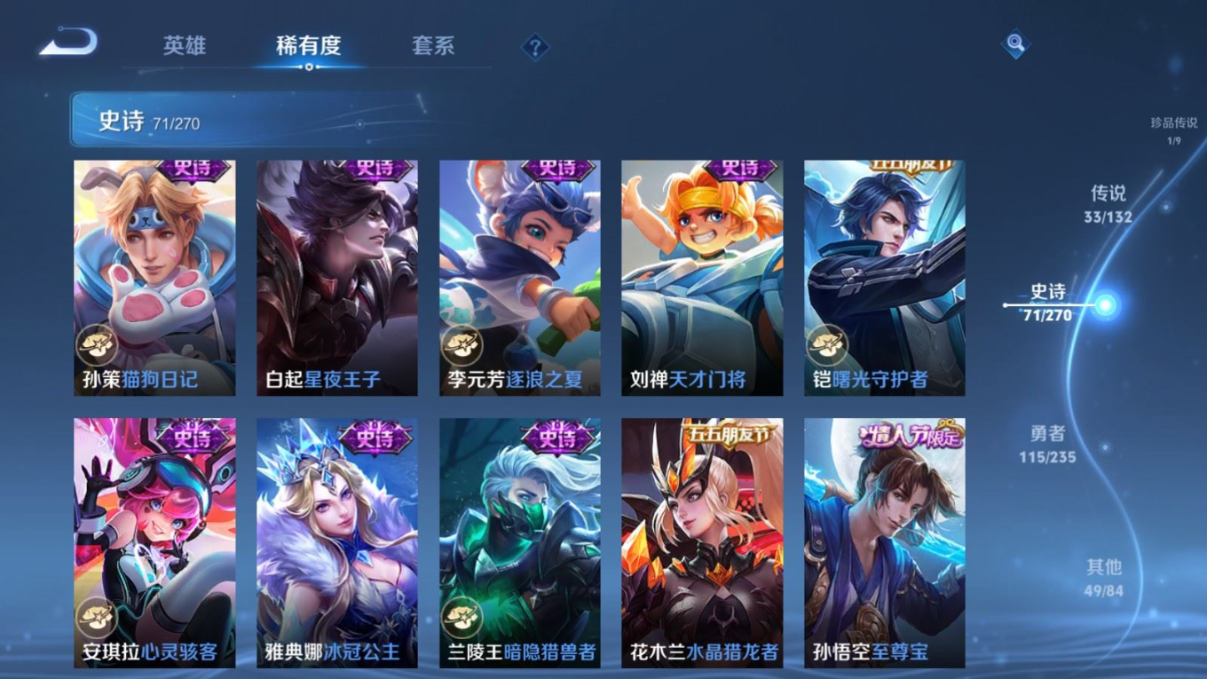 WZCMW4151968王者荣耀账号详情图15