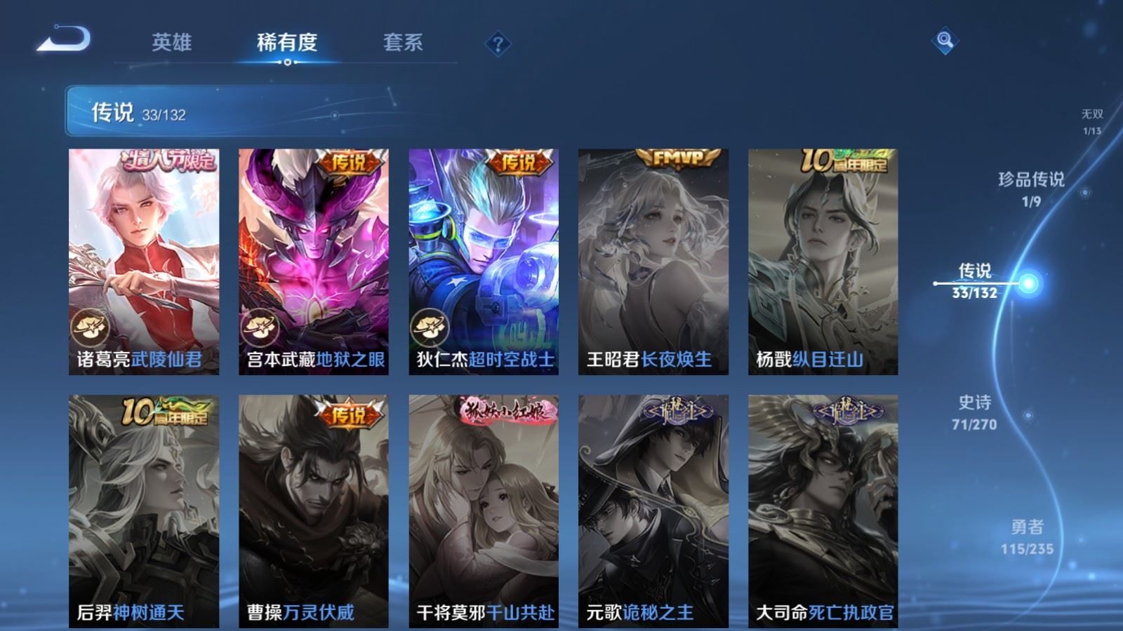 WZCMW4151968王者荣耀账号详情图12