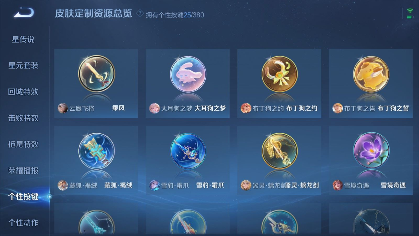 WZCMW4151968王者荣耀账号详情图22