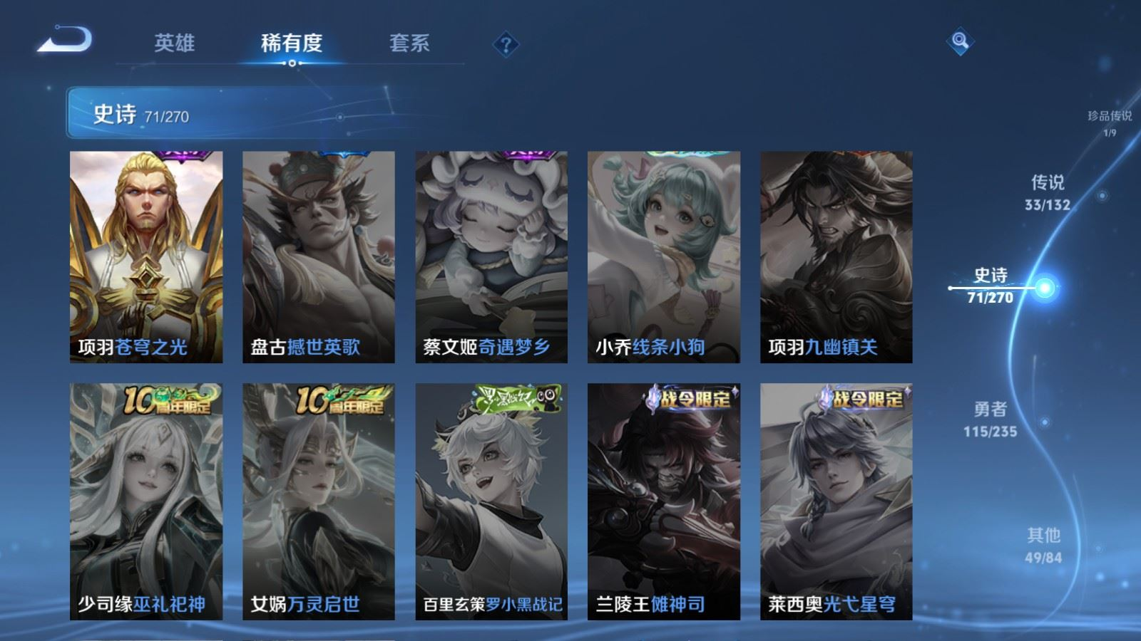 WZCMW4151968王者荣耀账号详情图18