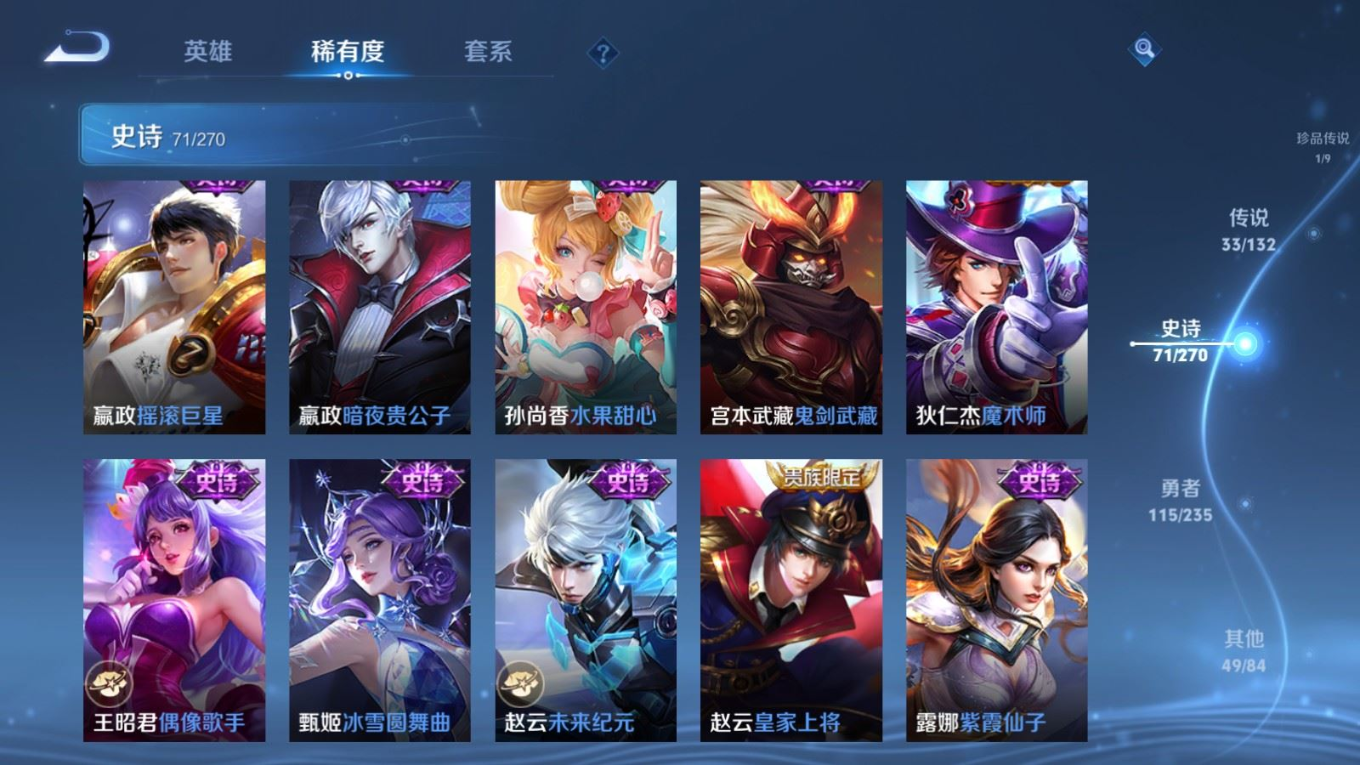 WZCMW4151968王者荣耀账号详情图20