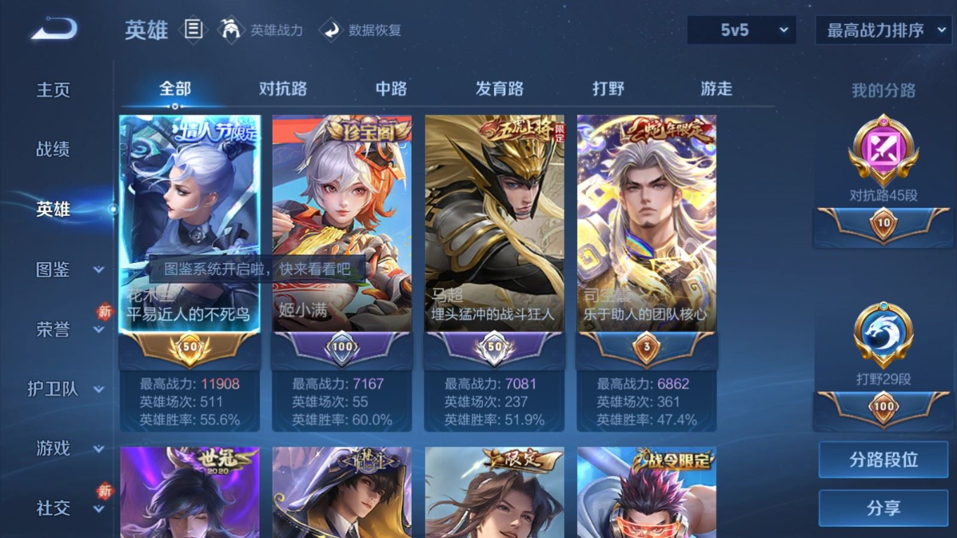 WZQM4151664王者荣耀账号详情图5