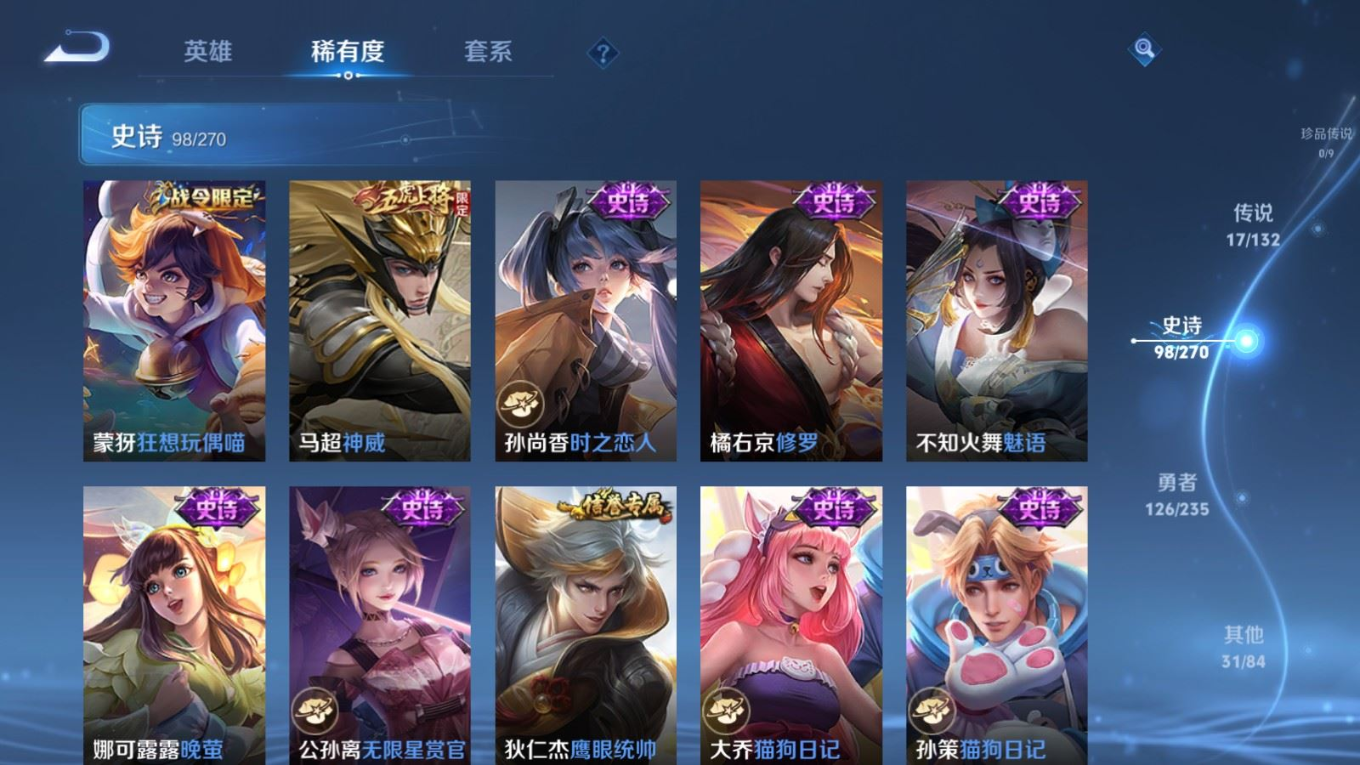 WZQM4151664王者荣耀账号详情图15