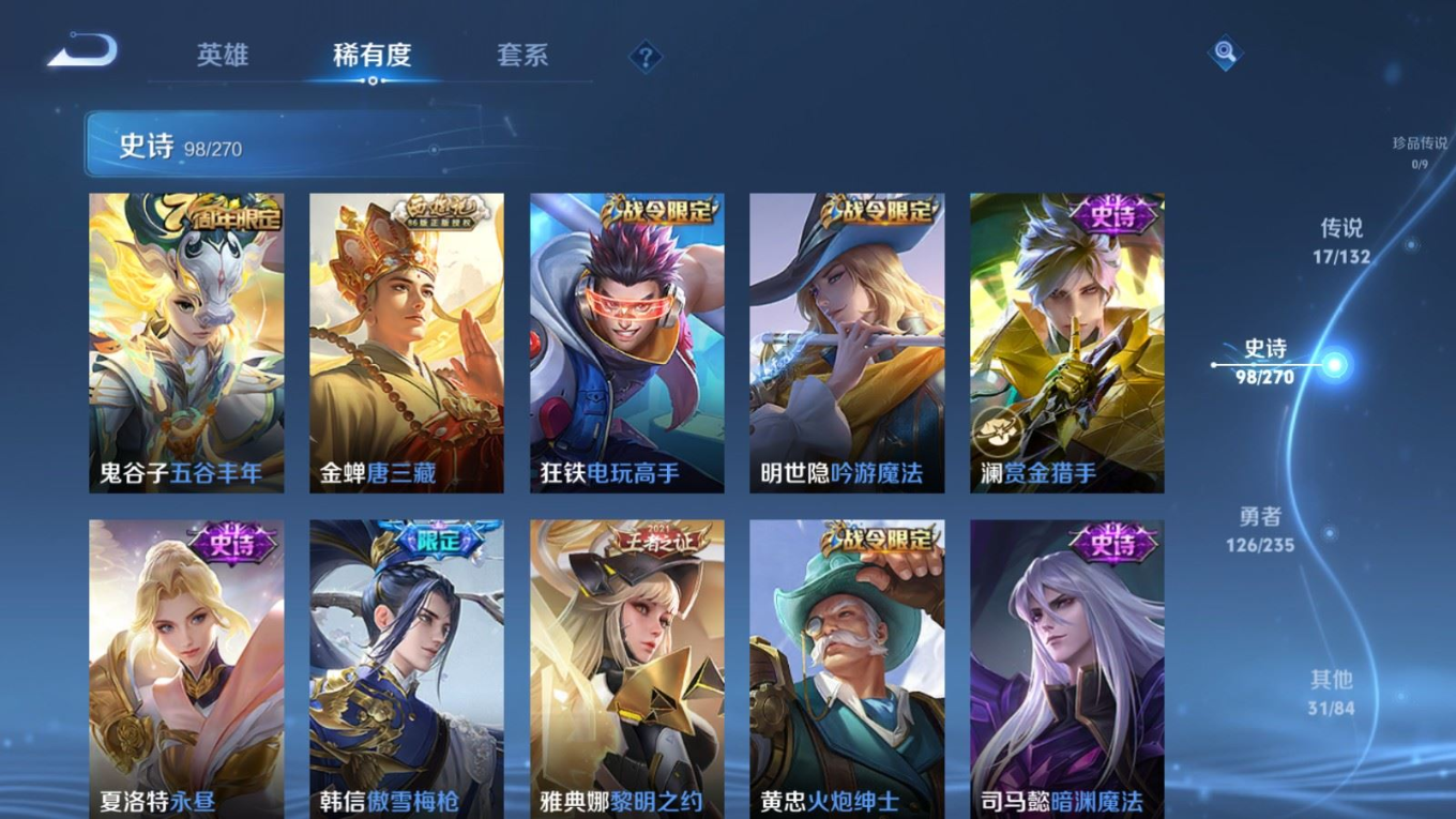 WZQM4151664王者荣耀账号详情图13