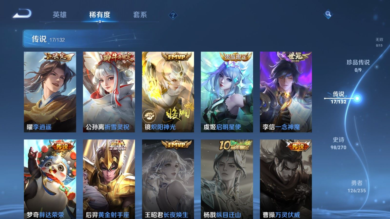 WZQM4151664王者荣耀账号详情图8