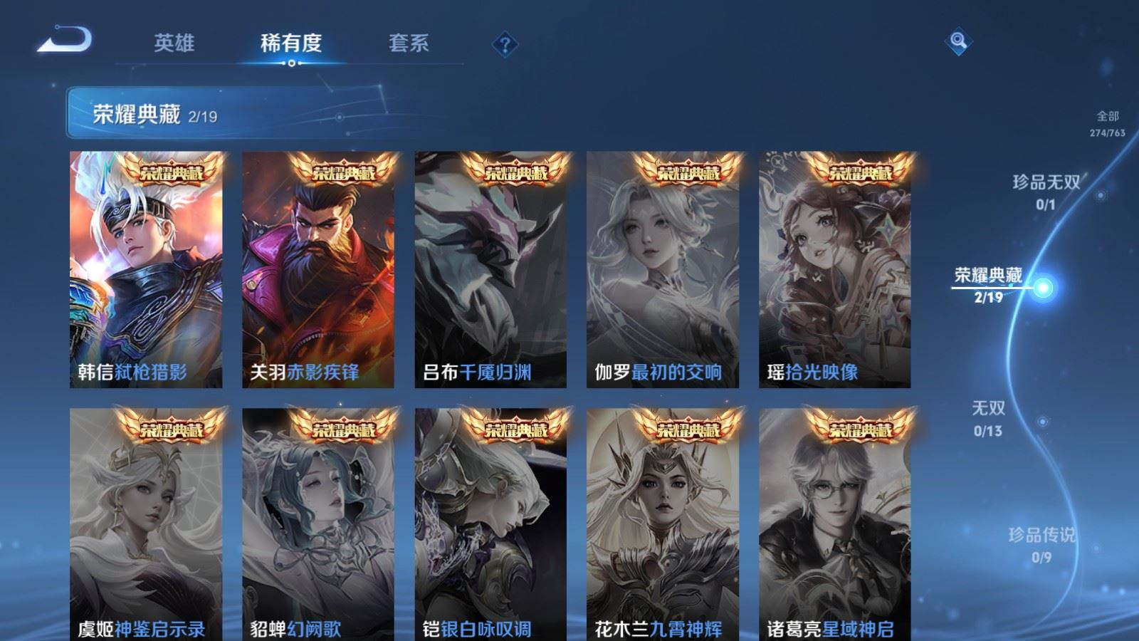 WZQM4151664王者荣耀账号详情图6