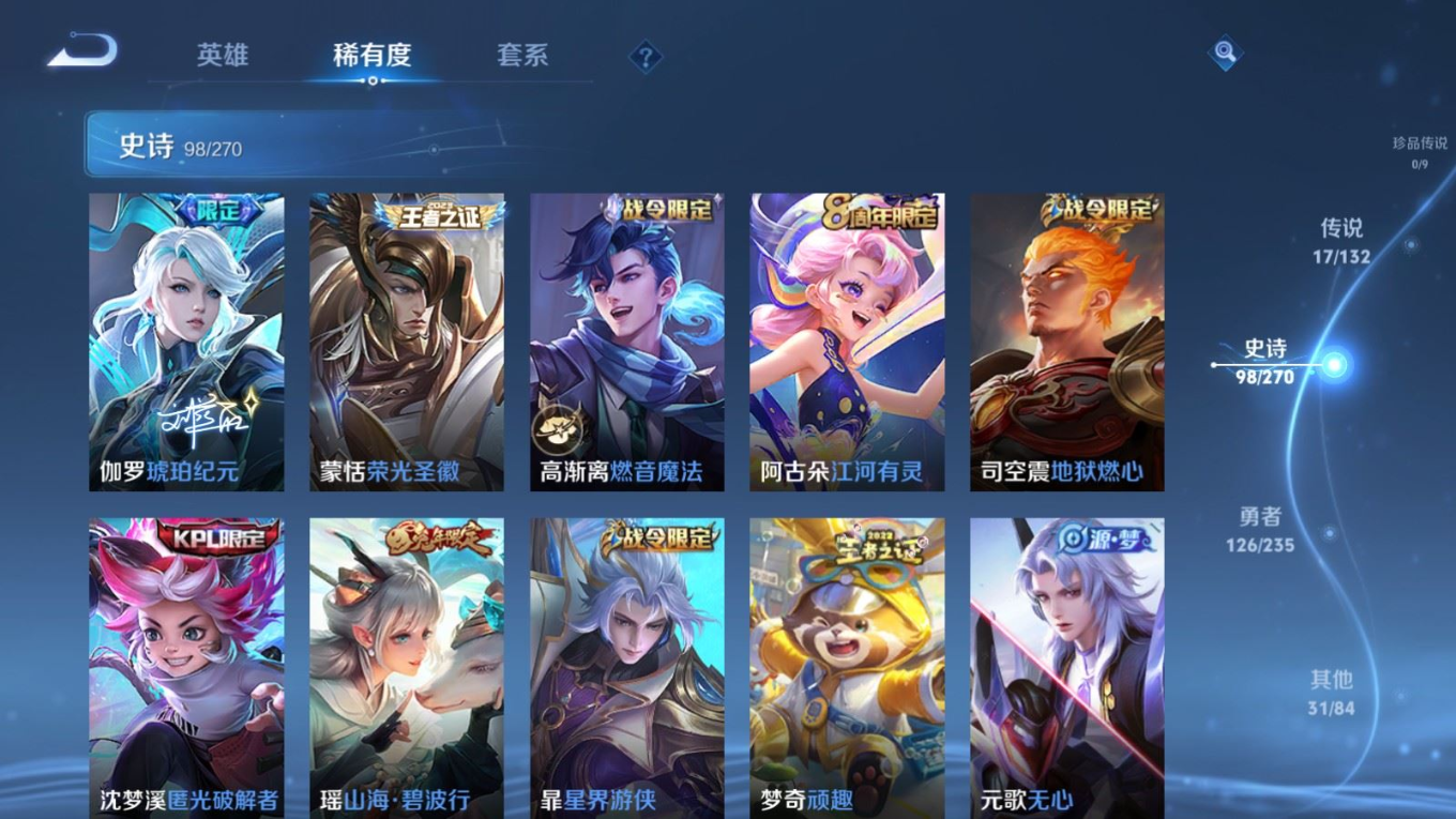 WZQM4151664王者荣耀账号详情图11