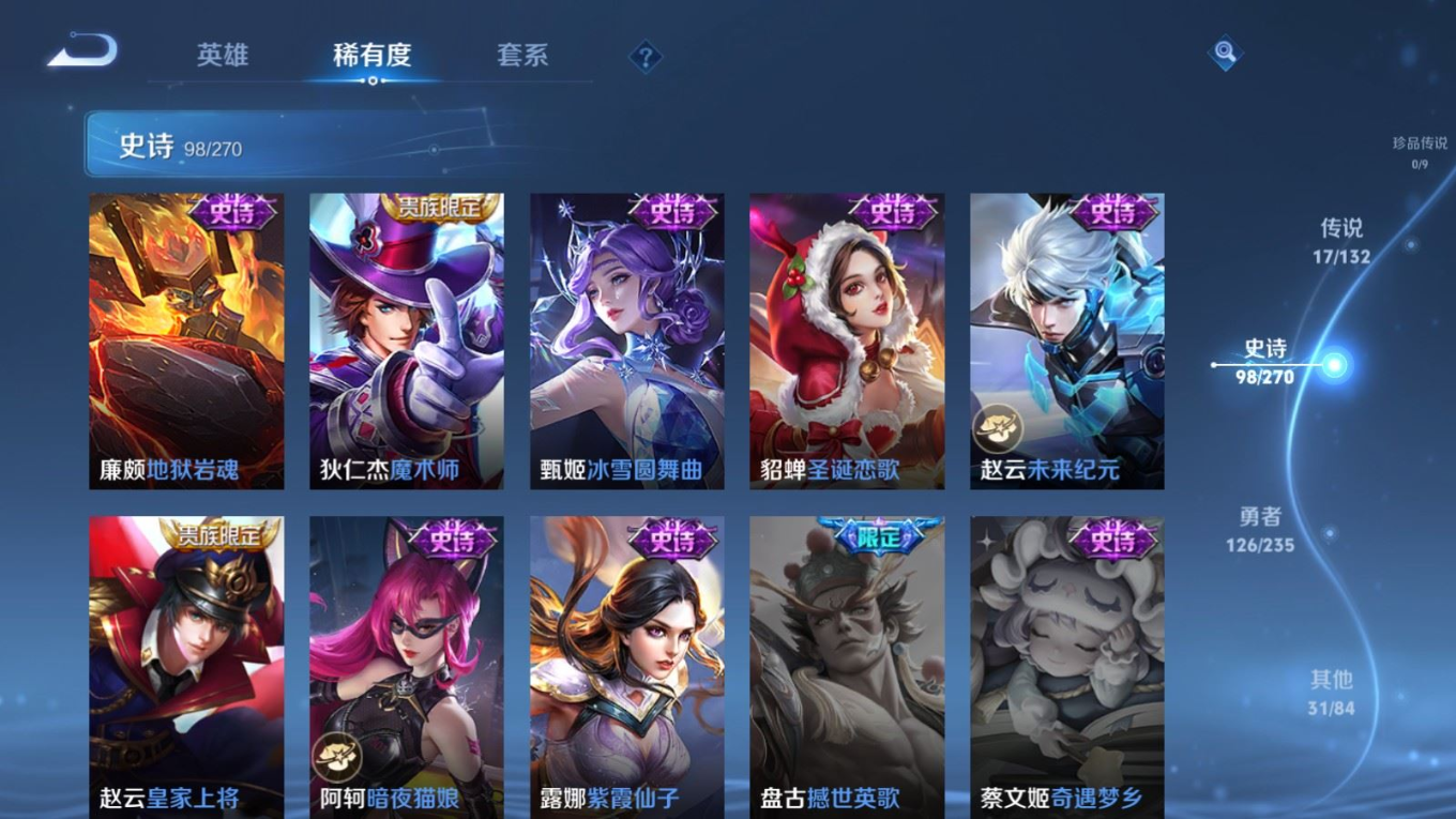 WZQM4151664王者荣耀账号详情图18