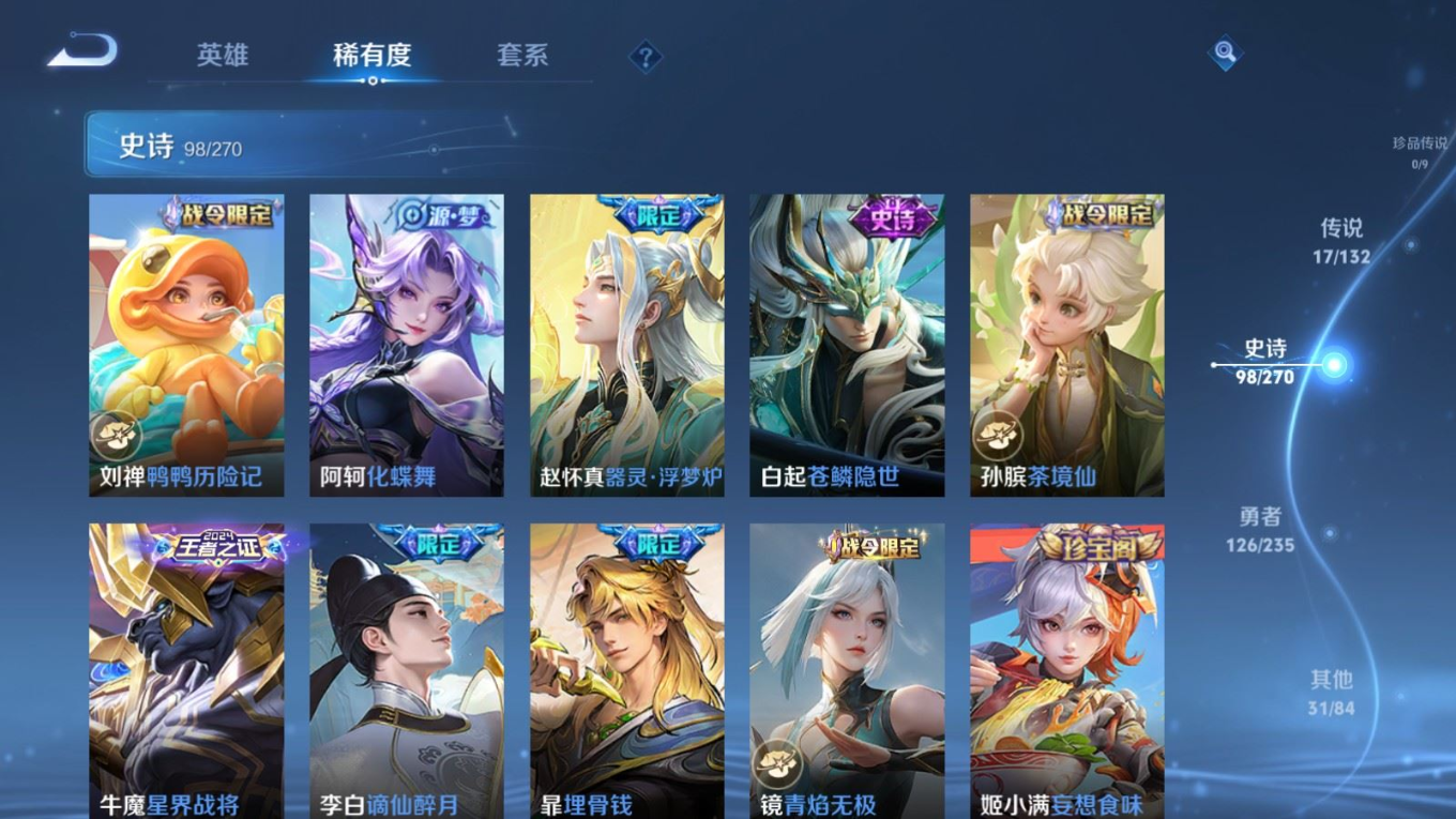 WZQM4151664王者荣耀账号详情图12