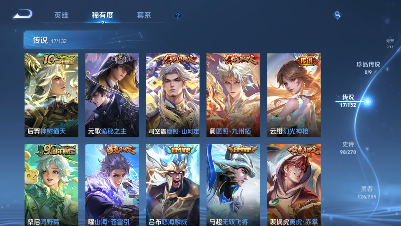 WZQM4151664王者荣耀账号详情图9