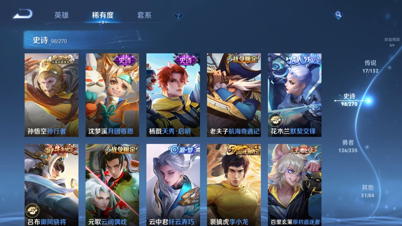 WZQM4151664王者荣耀账号详情图14