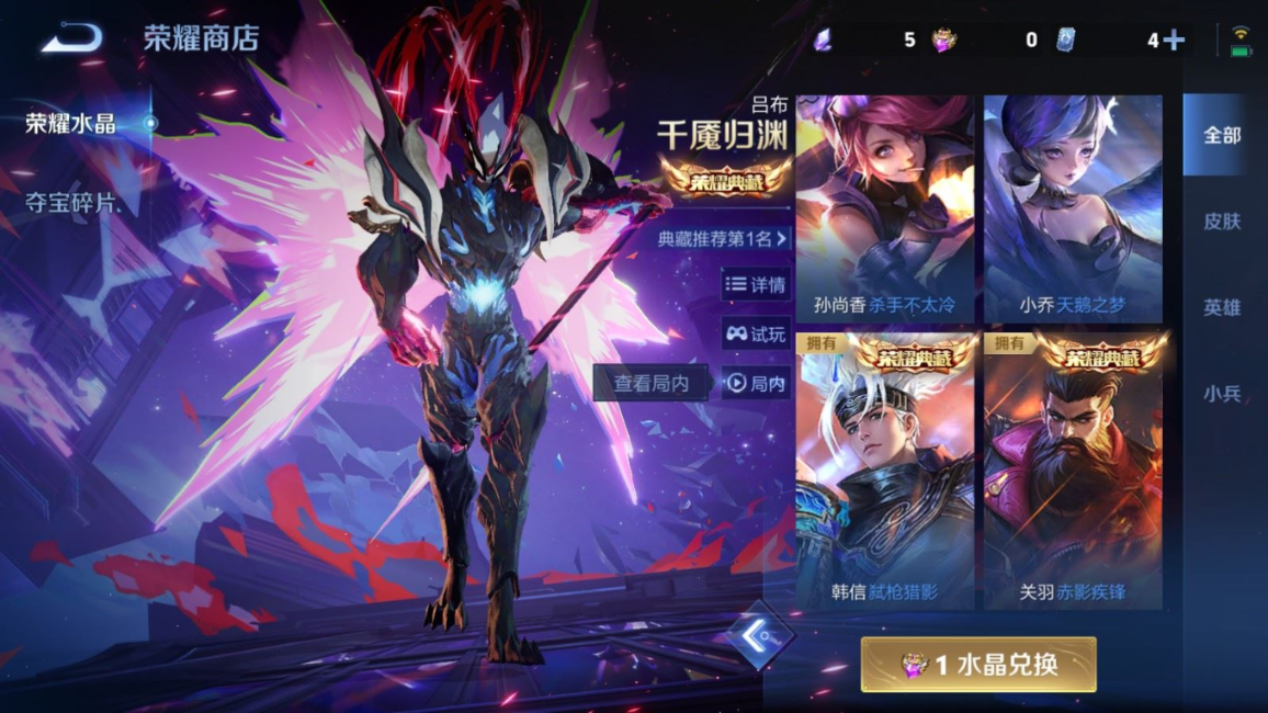 WZQM4151664王者荣耀账号详情图24