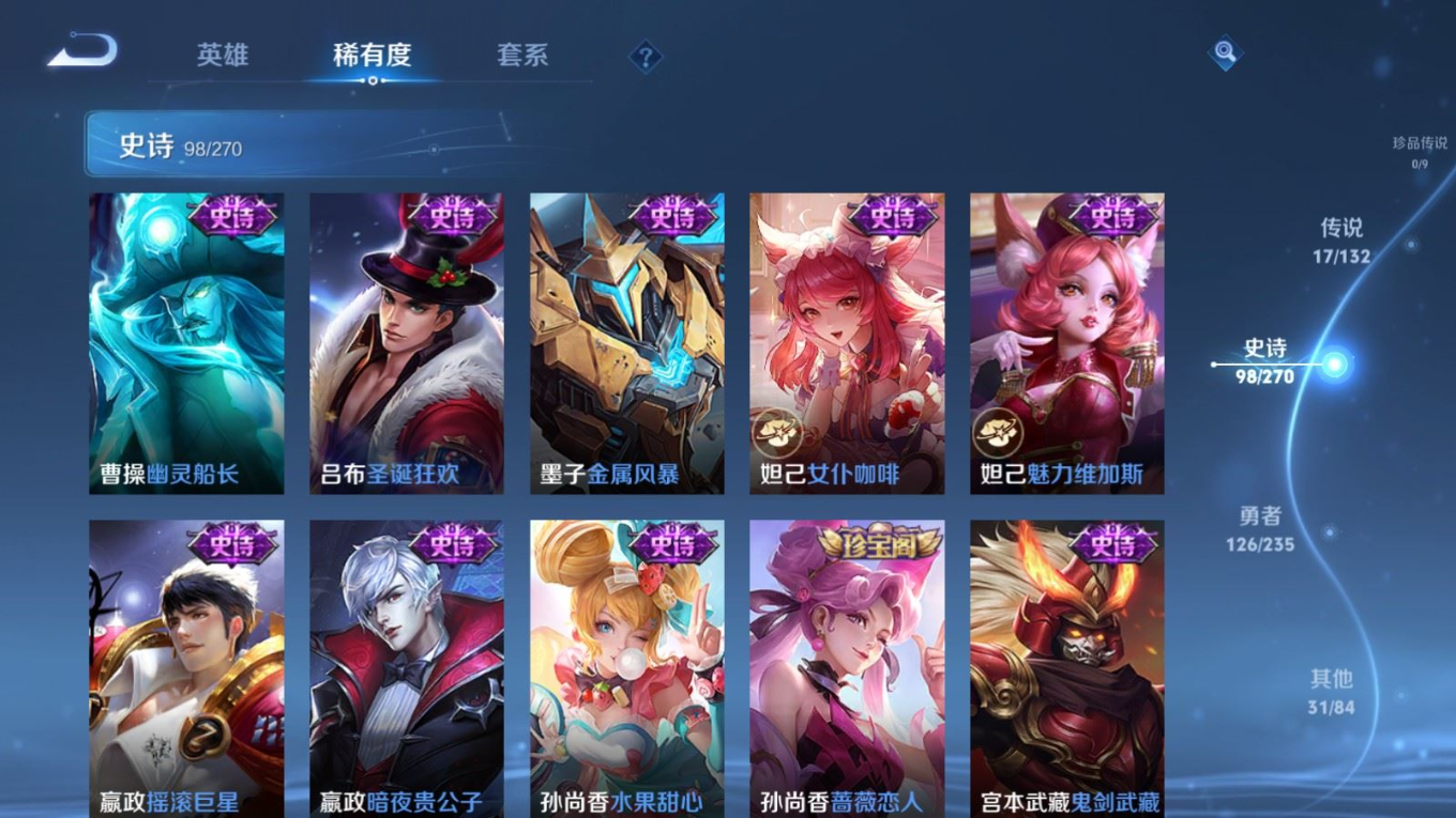 WZQM4151664王者荣耀账号详情图19