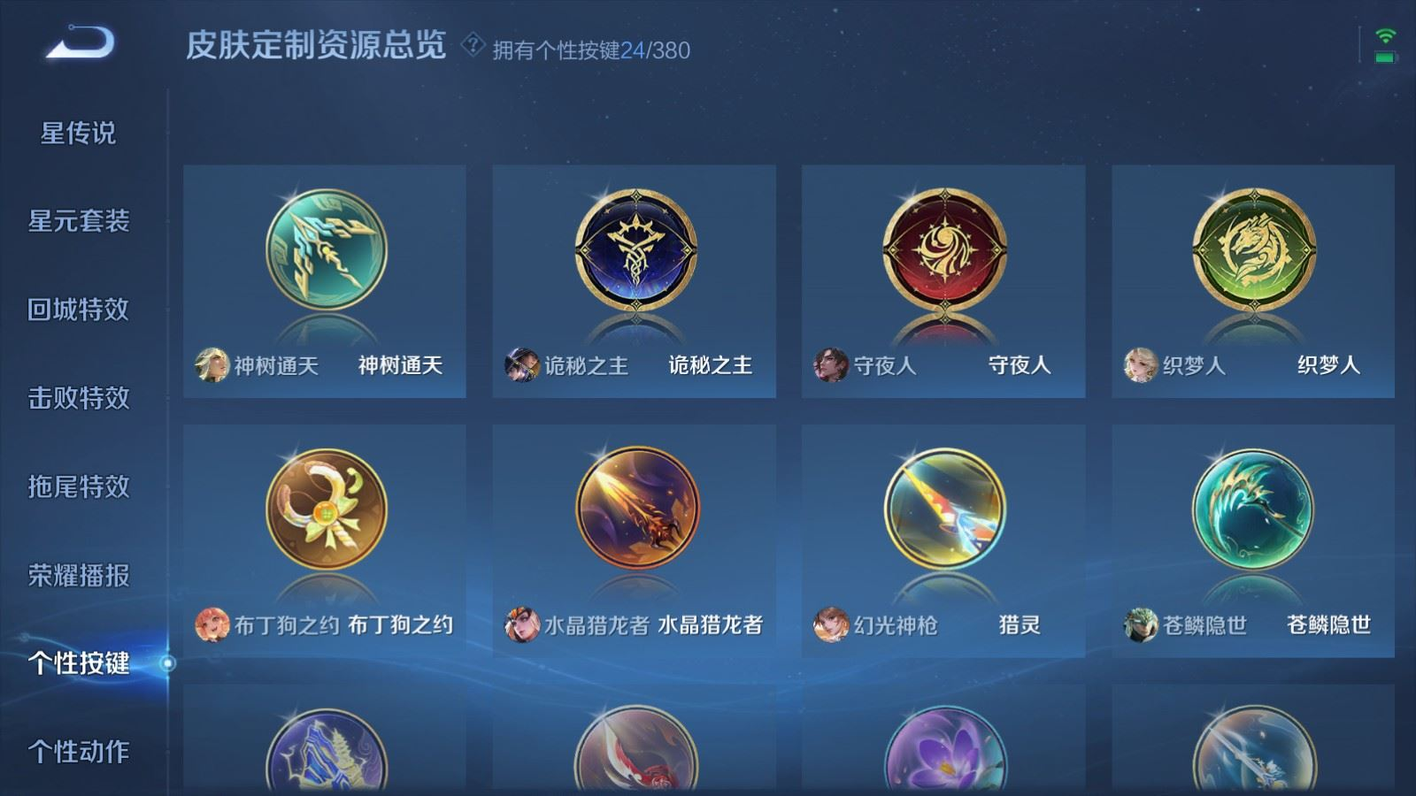 WZQM4151664王者荣耀账号详情图21