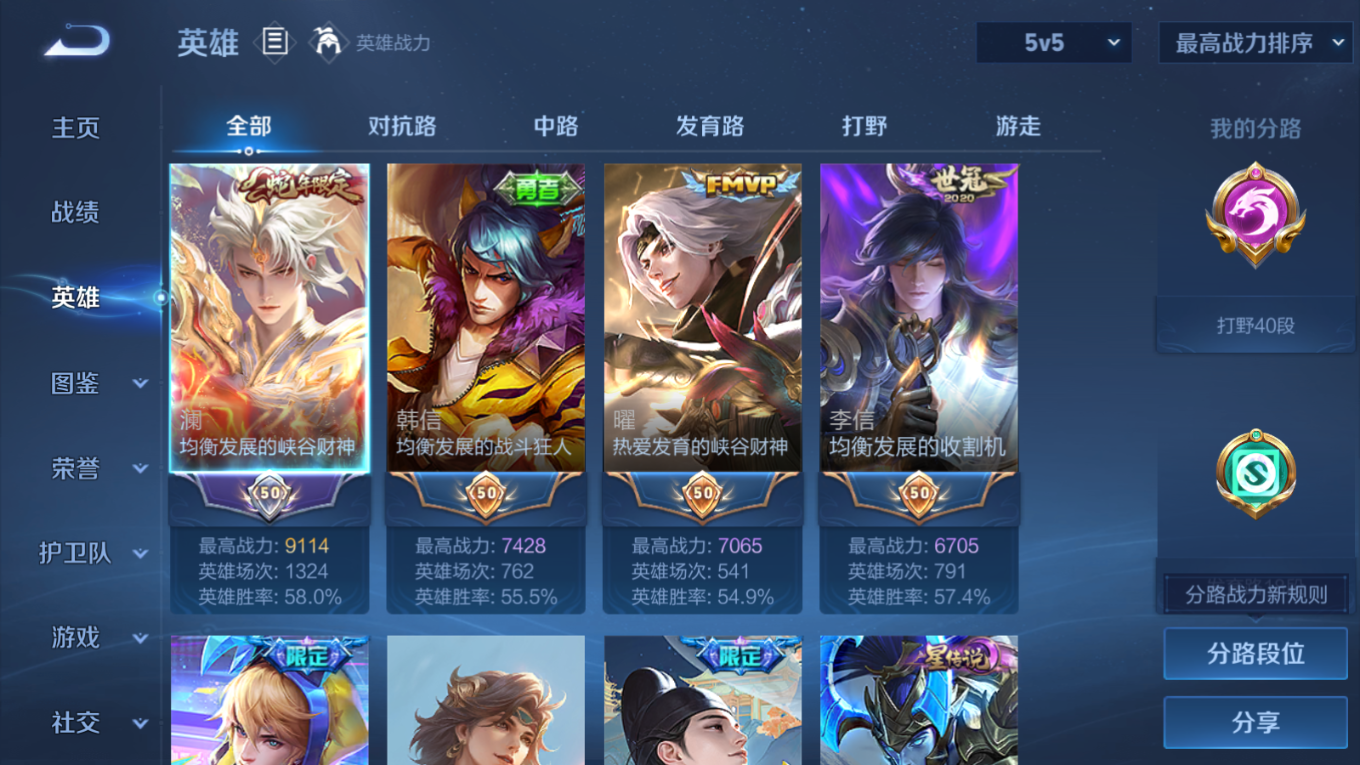 WZQM4151665王者荣耀账号详情图7